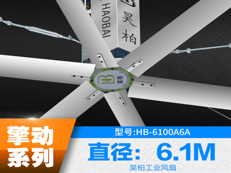 大型節(jié)能吊扇噪聲產(chǎn)生原因及解決辦法